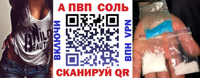 Купить закладки  Ветлуга  Alpha PVP Соль 