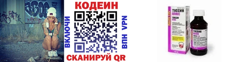 Купить  Ветлуга  Кодеиновый сироп Lean Purple Drank 