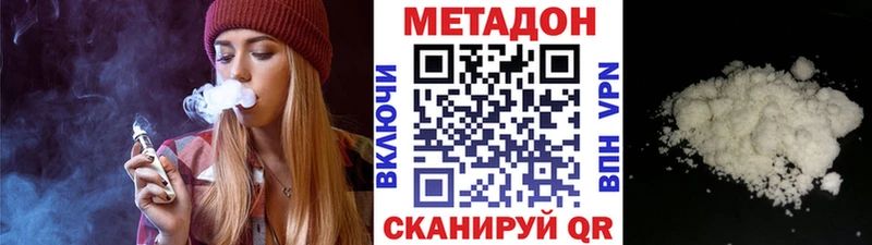 Купить  Ветлуга  Метадон methadone 